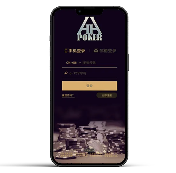 德扑圈官方下载 游戏界面展示